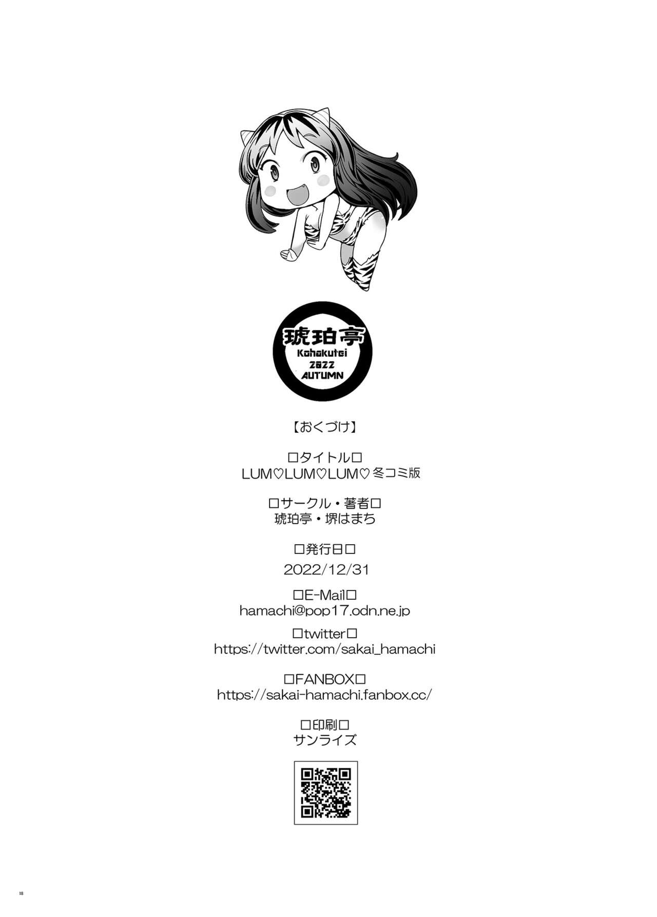 LUM LUM LUM - Chapter 1 19