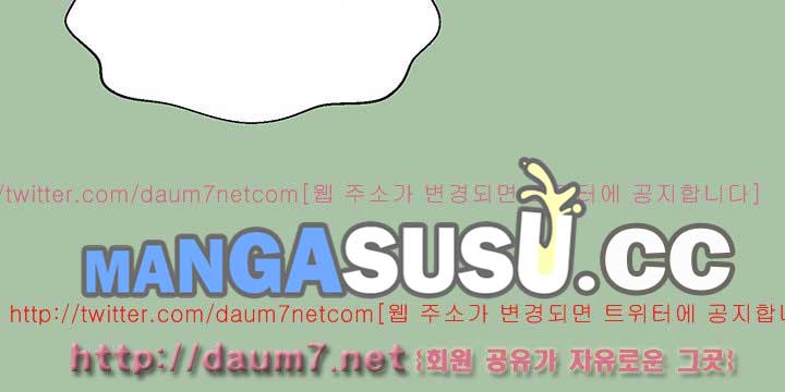 Sister Neighbor - Chapter 5 15