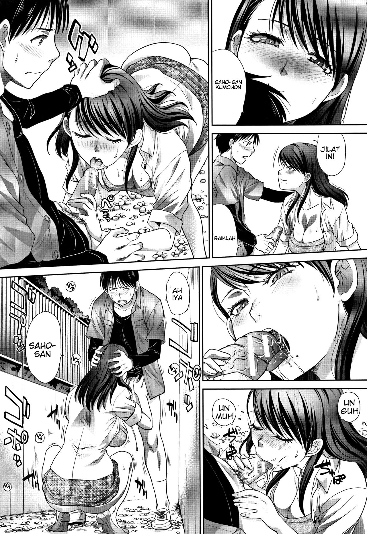 Boku no Daisuki na Oba-san - Chapter 5 18