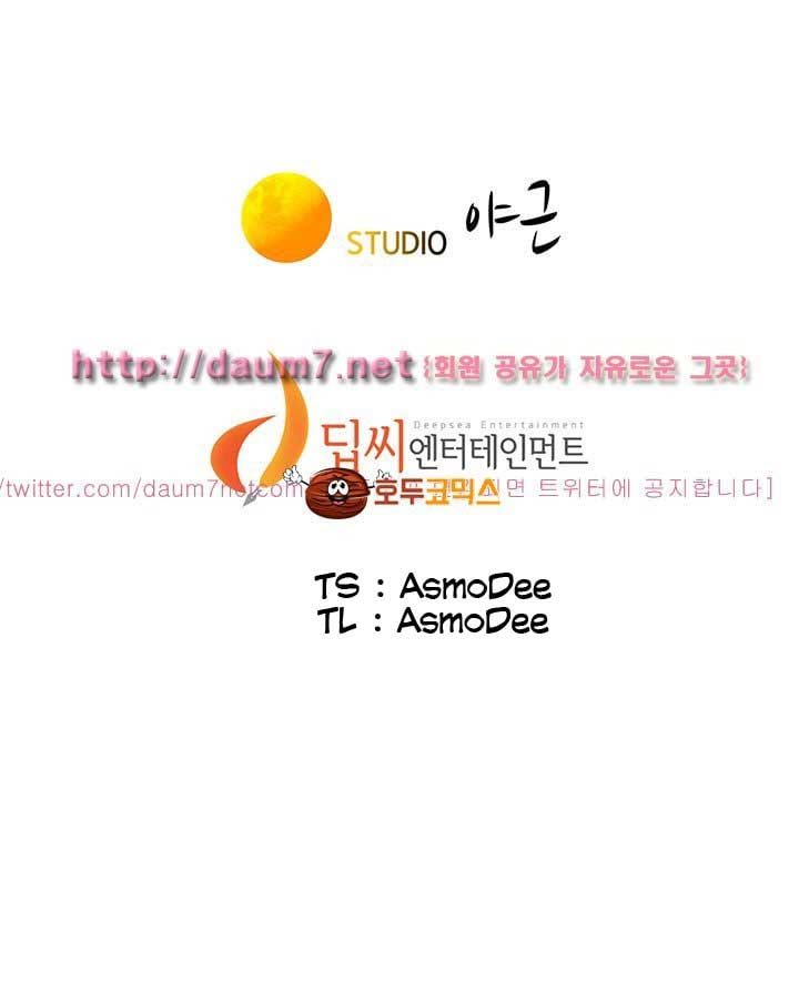 Sister Neighbor - Chapter 5 43