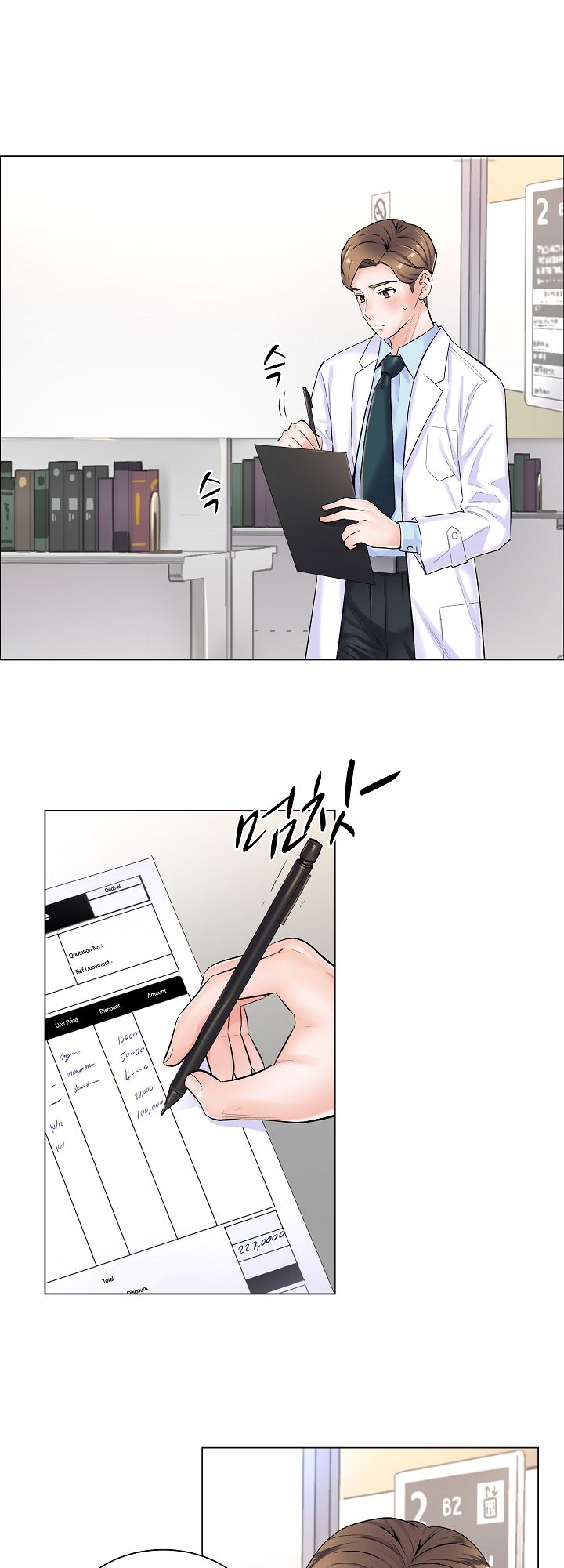 The Game-Fatal Doctor - Chapter 6 3