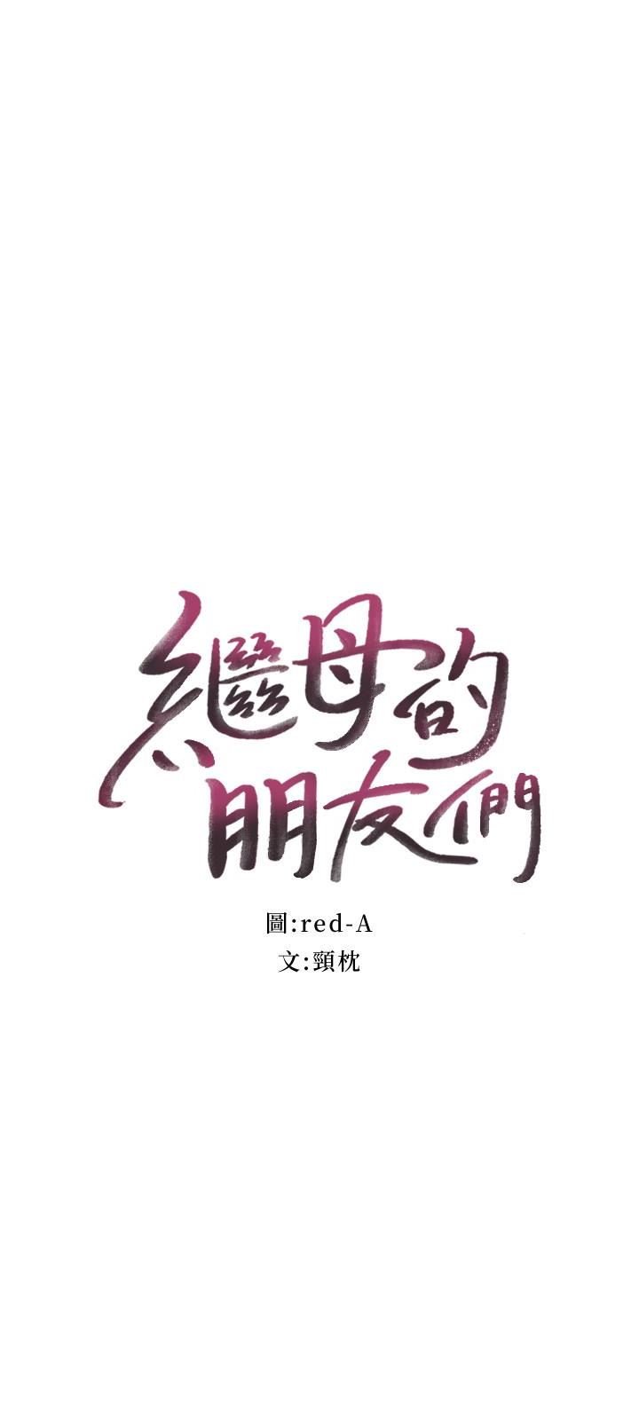 Stepmothers Friends - Chapter 7 4