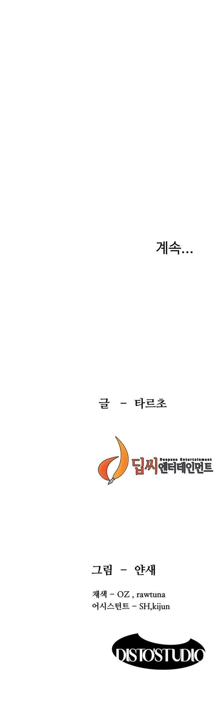 My Kingdom (Silent War) - Chapter 135 8