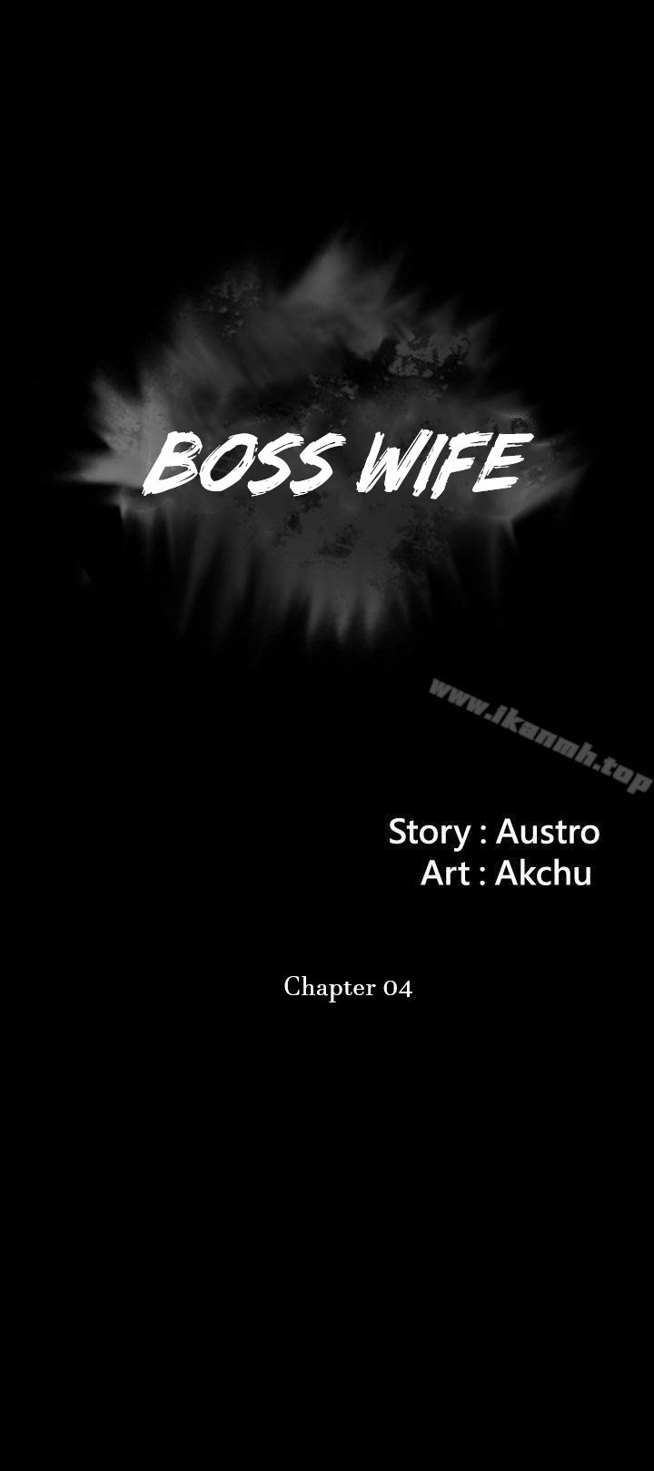 Boss Wife - Chapter 4 15