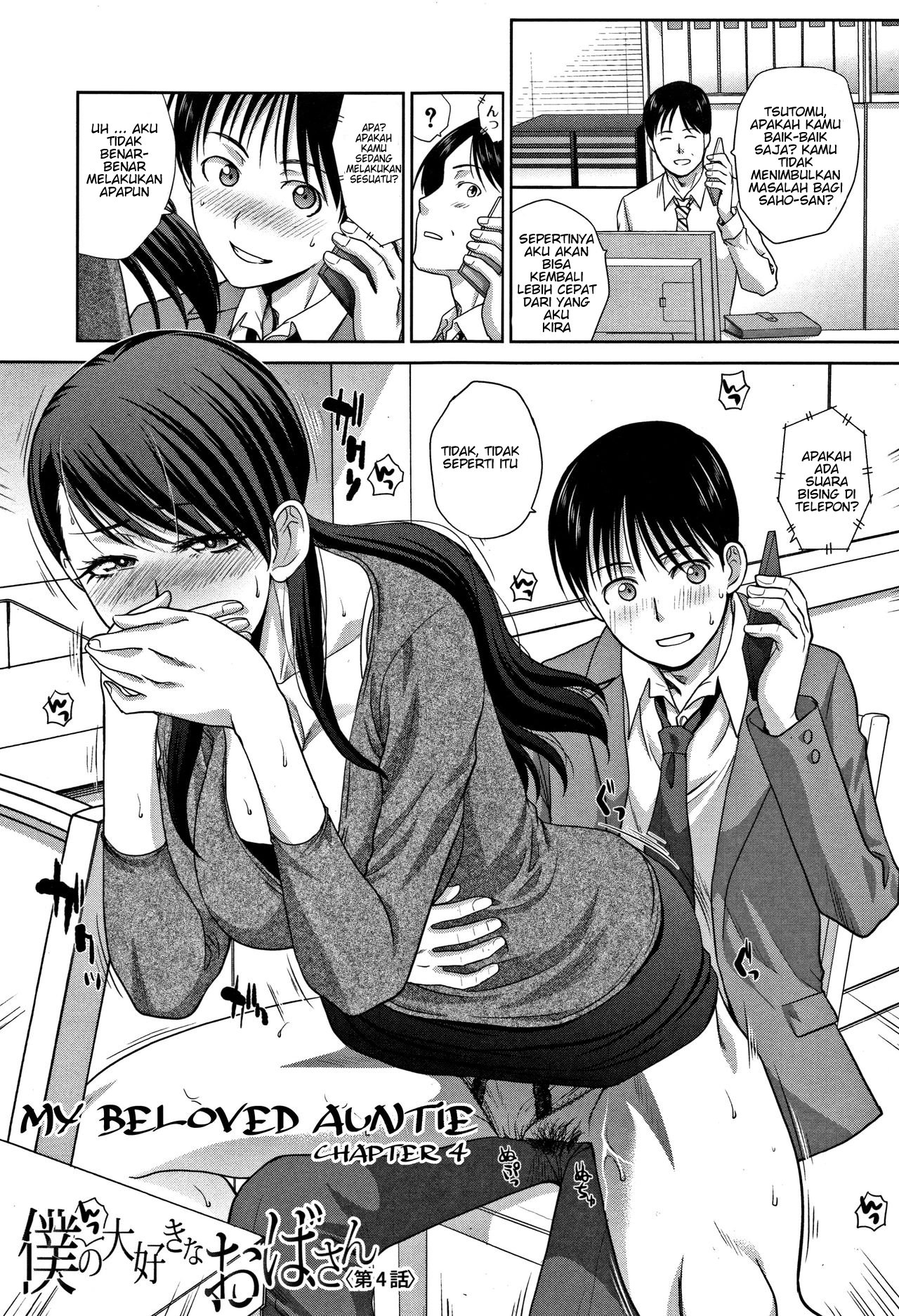Boku no Daisuki na Oba-san - Chapter 4 3