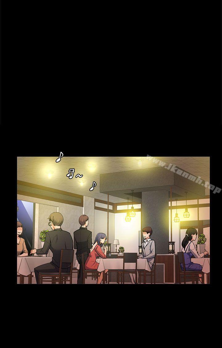 Boss Wife - Chapter 4 16