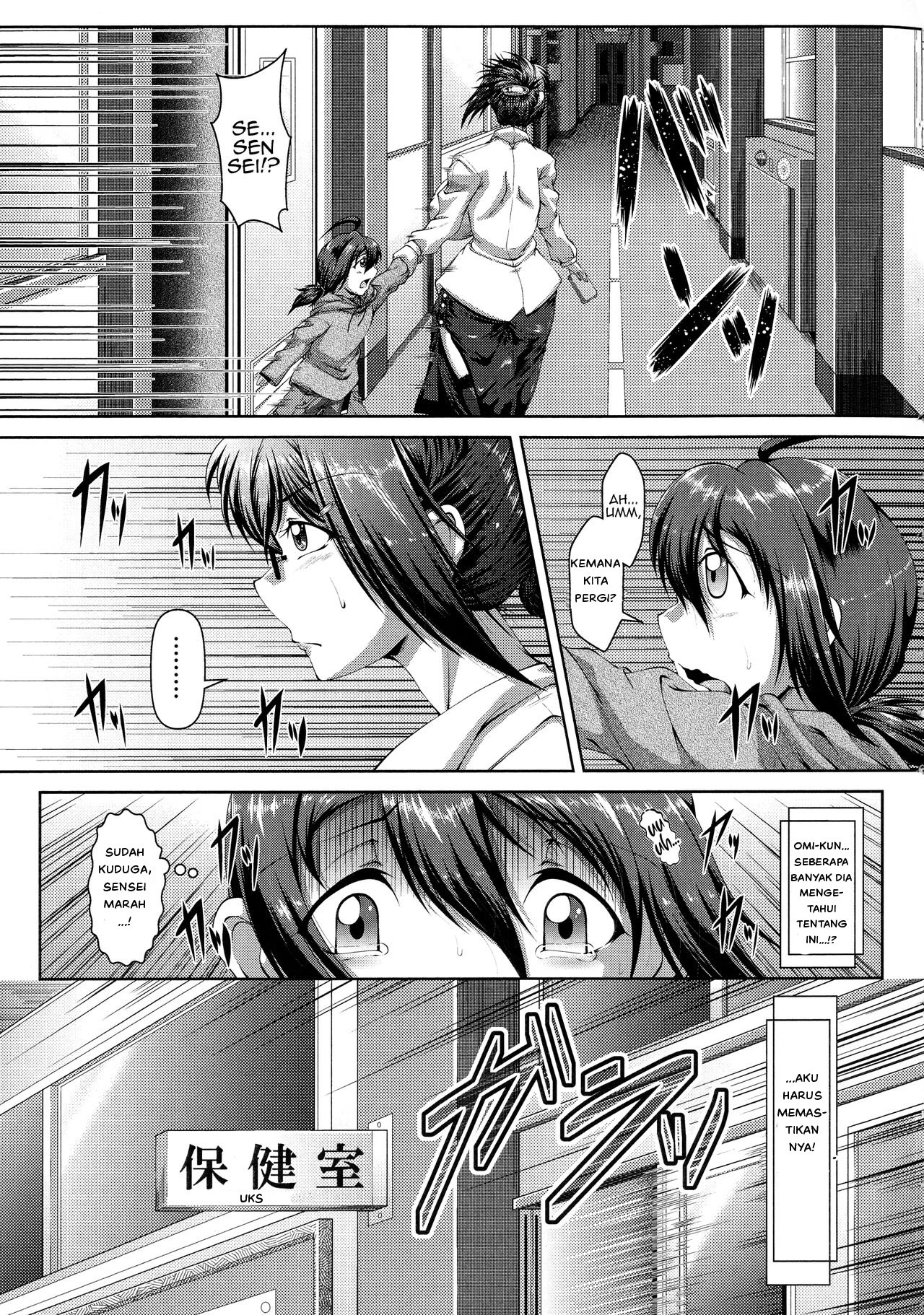 Amaenbo - Chapter 4 7