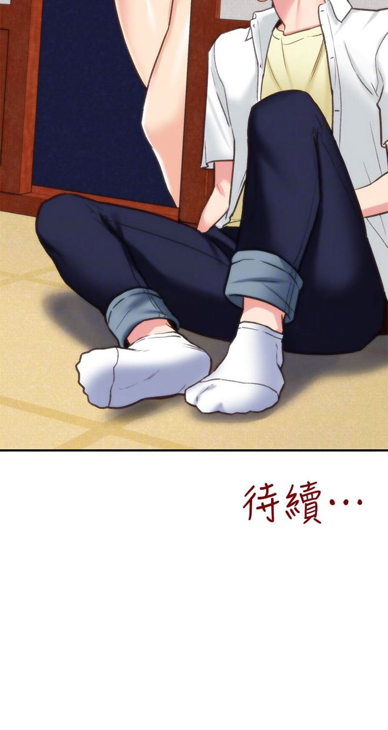 My Baby Girl - Chapter 2 78