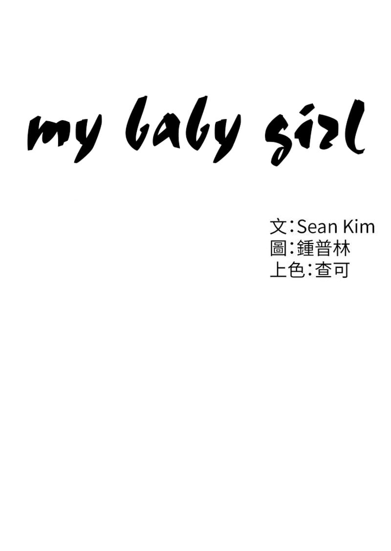My Baby Girl - Chapter 2 17