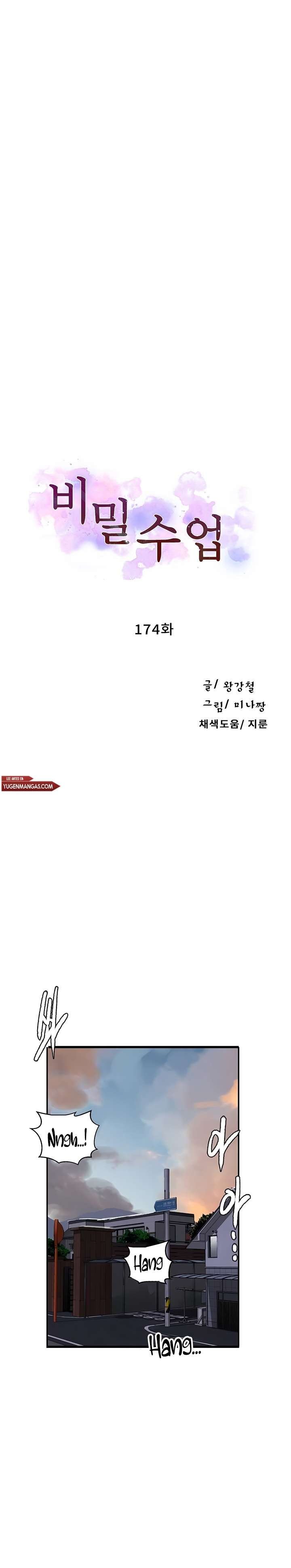 Secret Class - Chapter 174 2