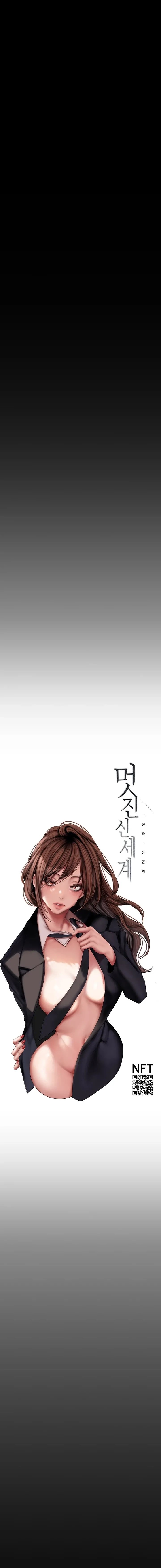 Wonderful New World - Chapter 175 7