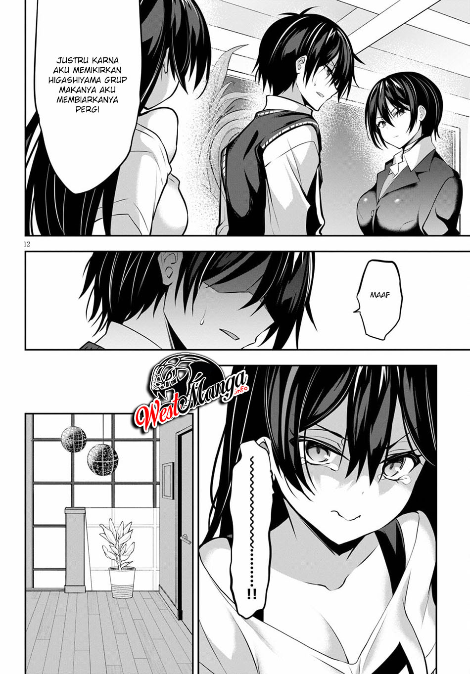Strategic Lovers - Chapter 7 14