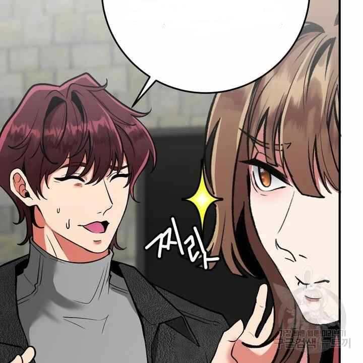 Sexy Wife - Chapter 31 53