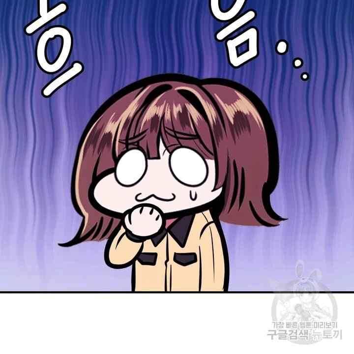 Sexy Wife - Chapter 31 87