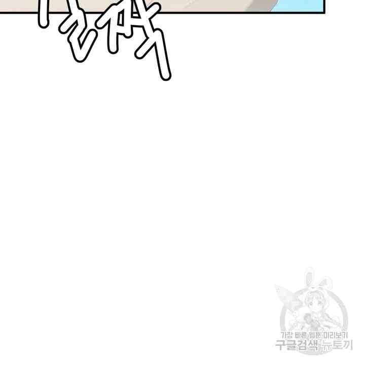 Sexy Wife - Chapter 31 119