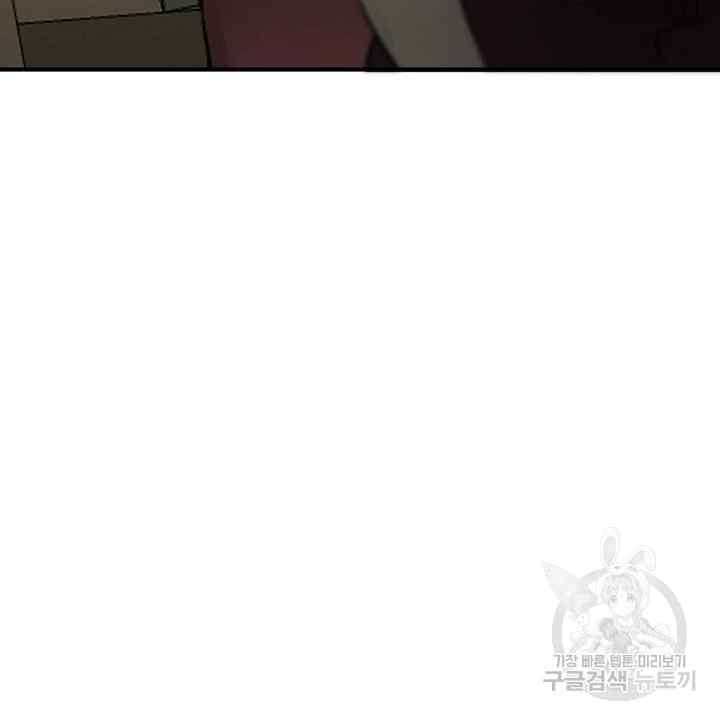 Sexy Wife - Chapter 31 121