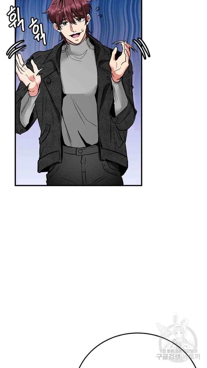 Sexy Wife - Chapter 31 50