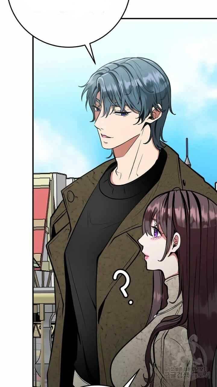 Sexy Wife - Chapter 31 94