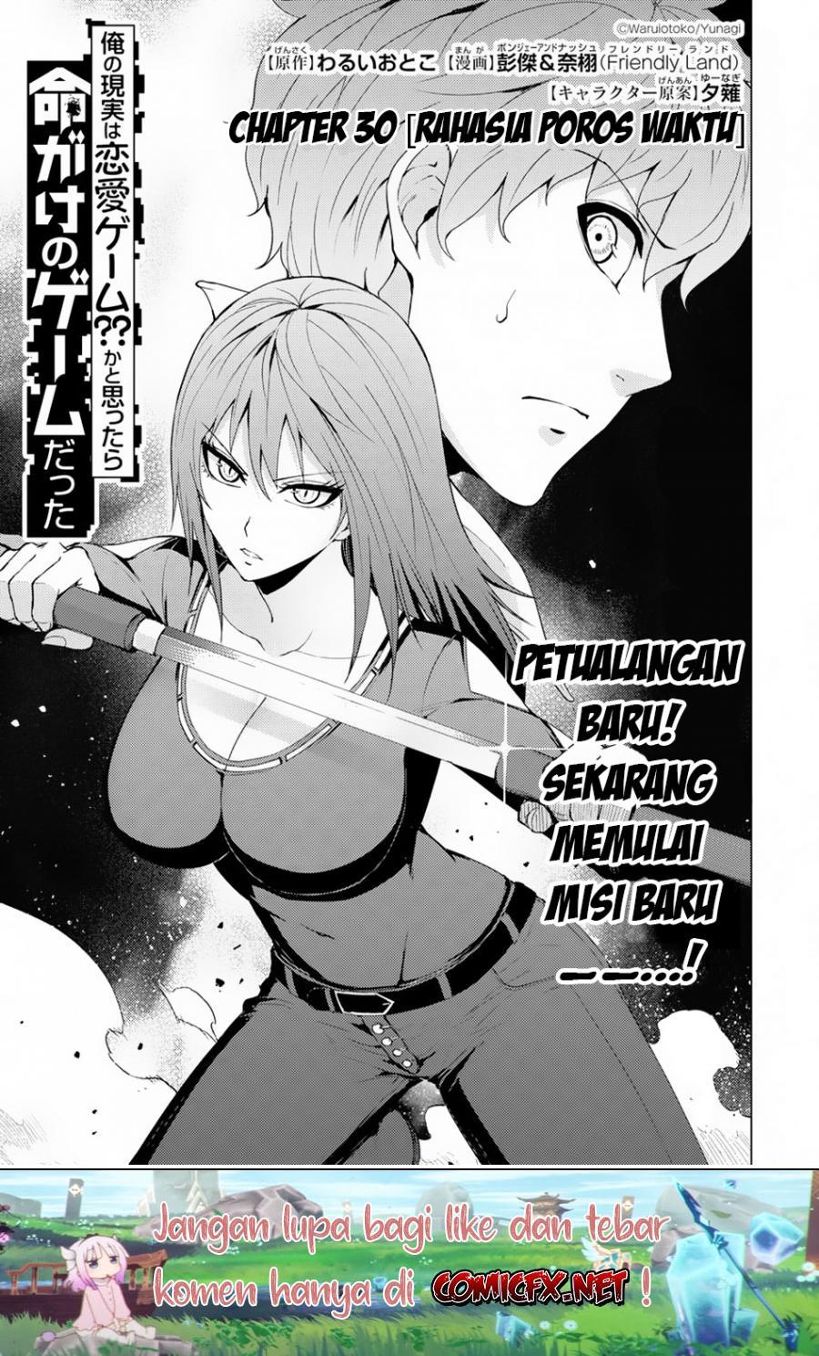 Ore no Genjitsu wa Renai Game?? ka to Omottara Inochigake no Game datta - Chapter 30.1 2
