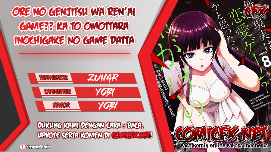 Ore no Genjitsu wa Renai Game?? ka to Omottara Inochigake no Game datta - Chapter 30.1 1