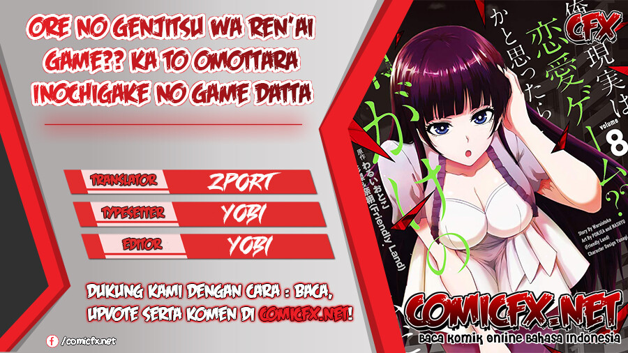 Ore no Genjitsu wa Renai Game?? ka to Omottara Inochigake no Game datta - Chapter 32 1