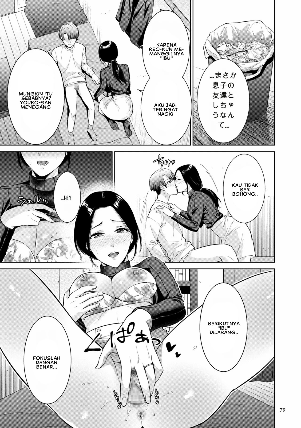 Haha no Utsuriga - Chapter 3 17