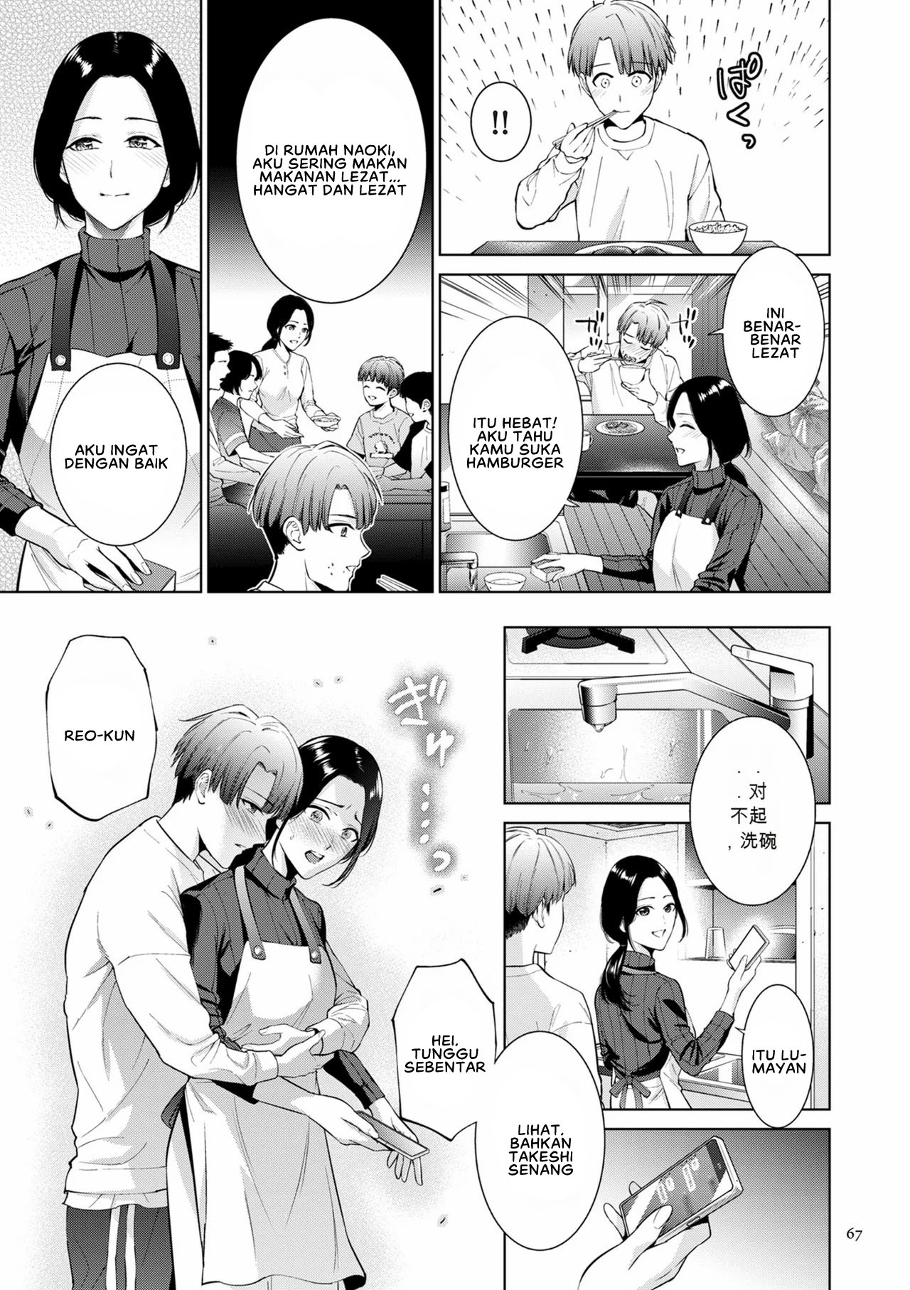 Haha no Utsuriga - Chapter 3 5