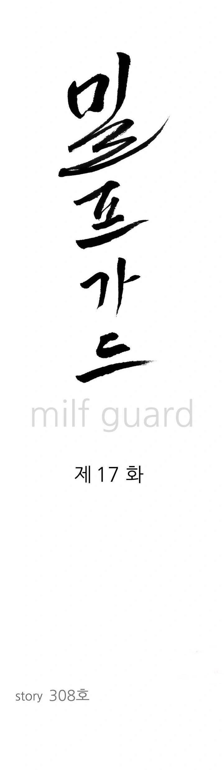 MILF Guard - Chapter 17 2