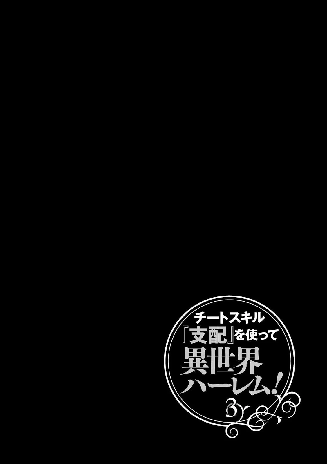 Cheat Skill “Shihai” Otsukatte Isekai Harem! - Chapter 16 35