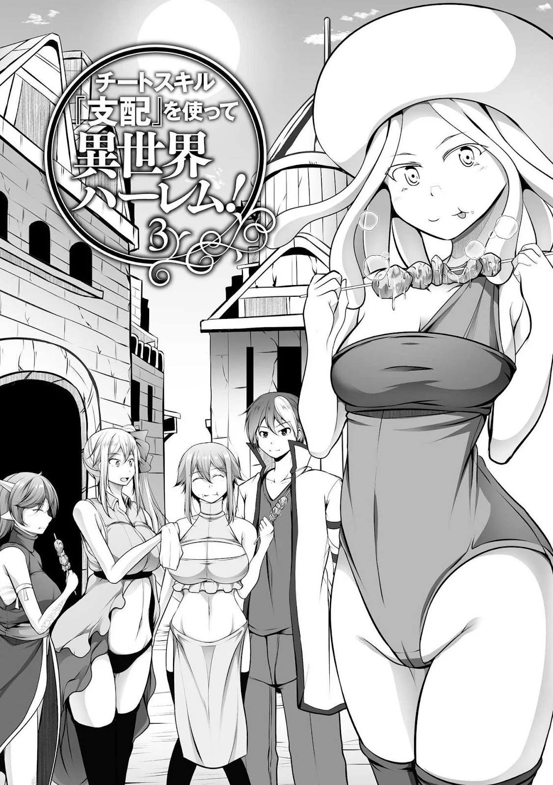Cheat Skill “Shihai” Otsukatte Isekai Harem! - Chapter 16 5