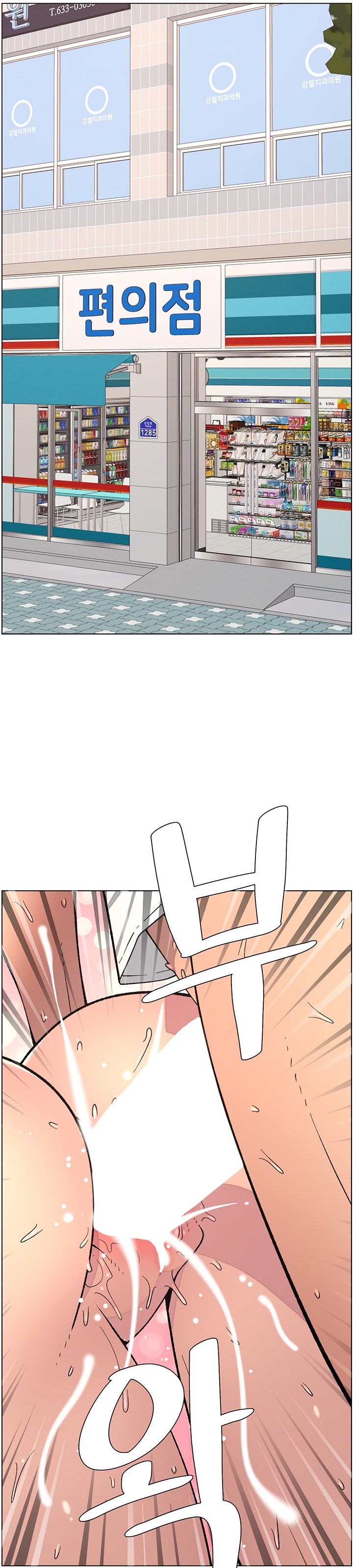A Secret Lesson With My Younger Sister - Chapter 50 18
