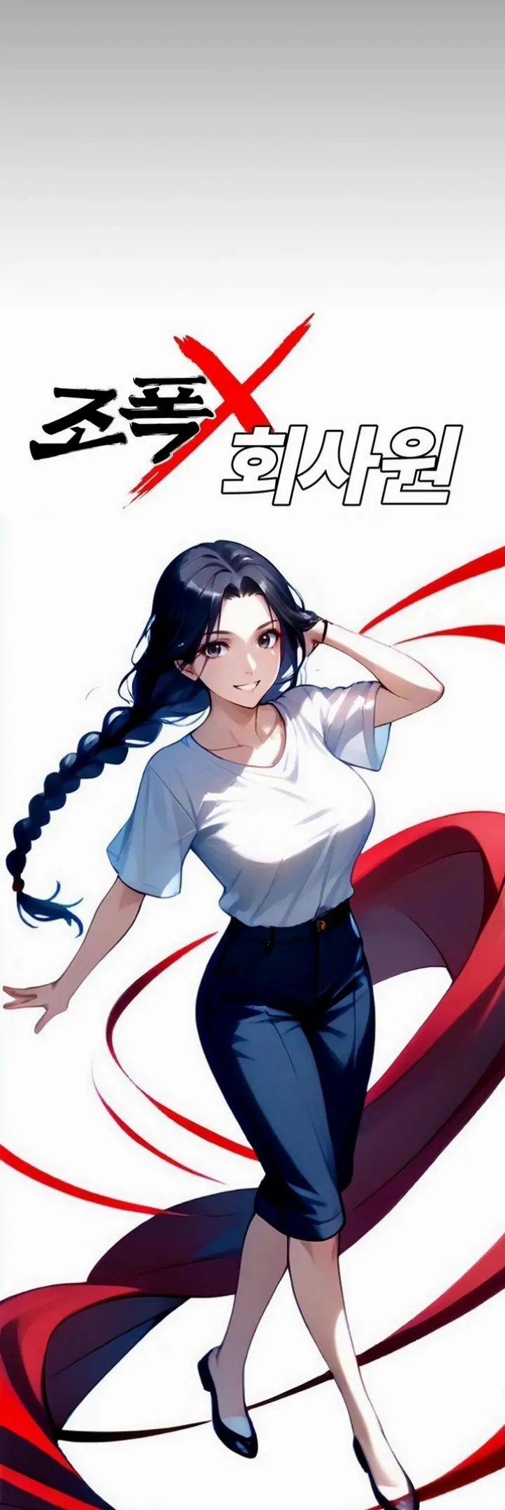 Gangster X Company Office Worker - Chapter 13 6