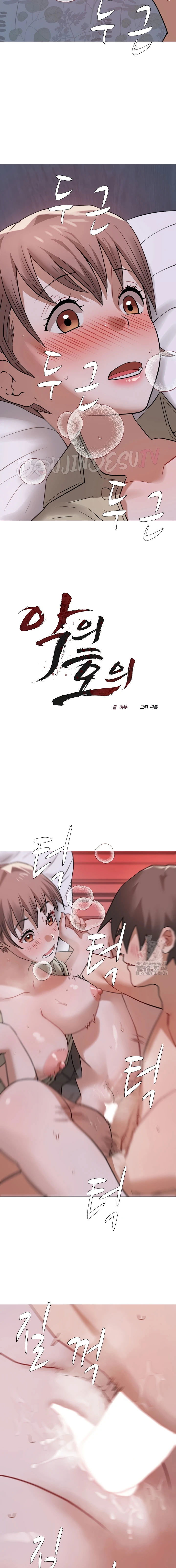 Evil Favor - Chapter 27 6