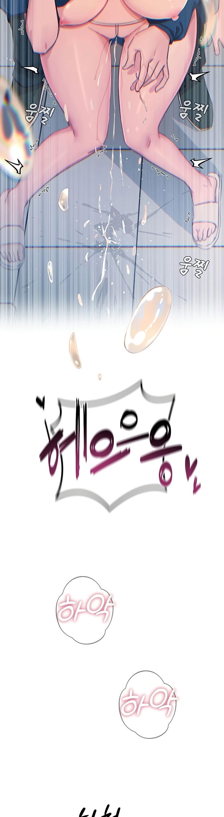 You Won&#8217;t Get Me Twice - Chapter 15 37