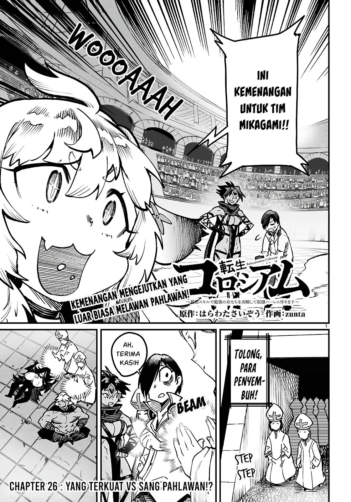 Reincarnation Coliseum - Chapter 26 2