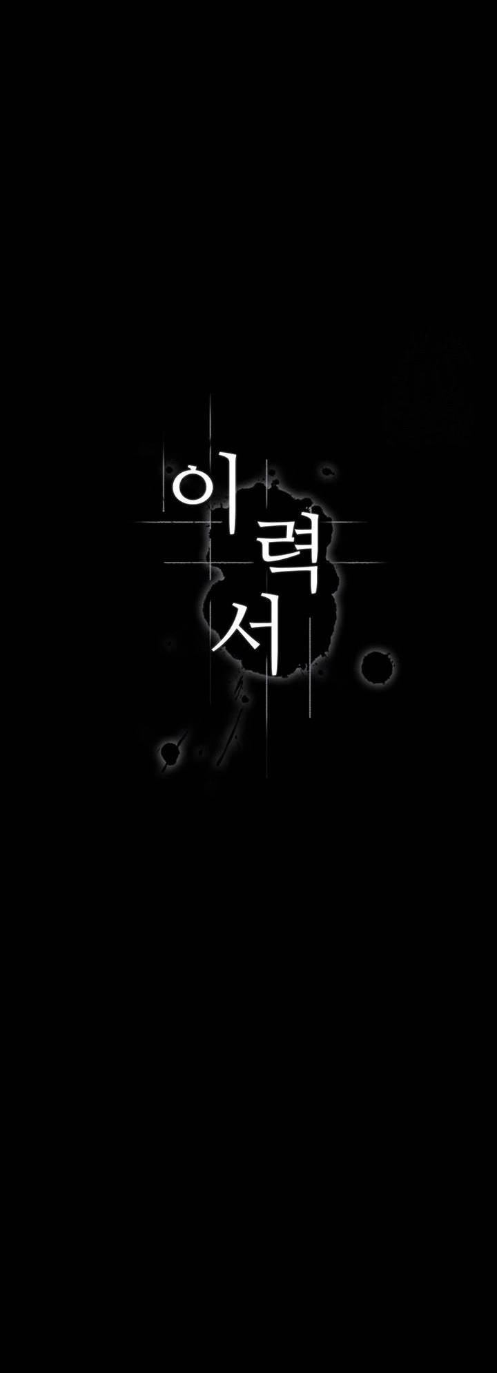 Resume - Chapter 117 3