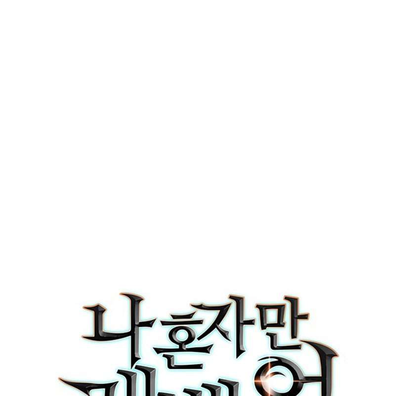 Solo Leveling - Chapter 53 9