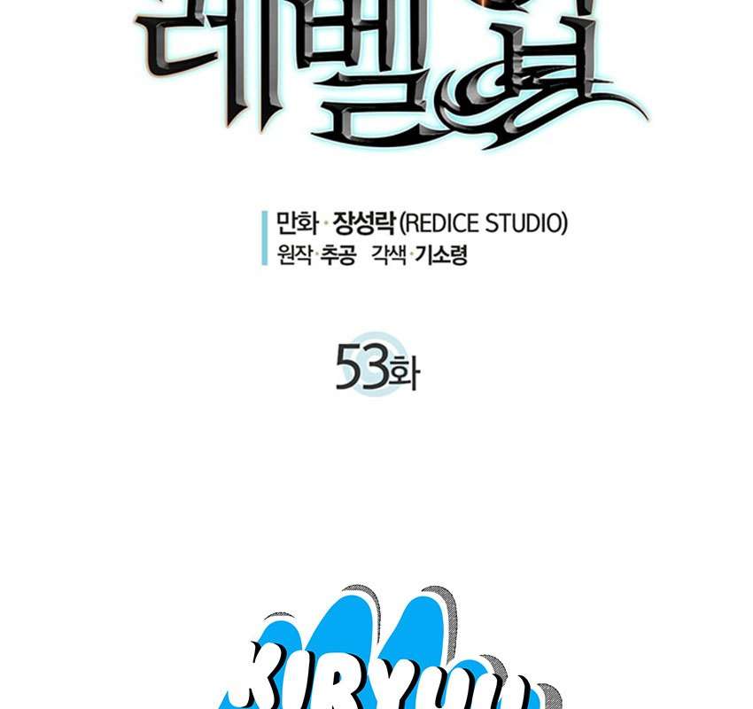 Solo Leveling - Chapter 53 10