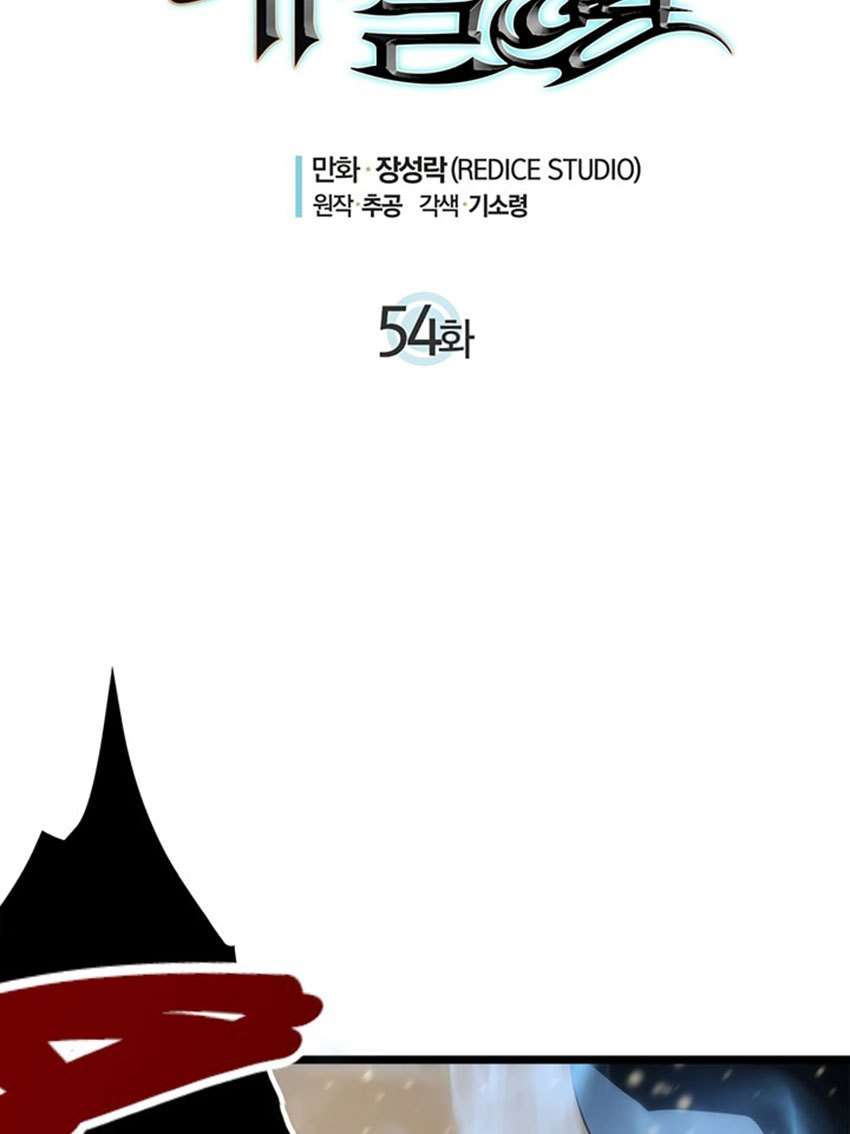 Solo Leveling - Chapter 54.1 14