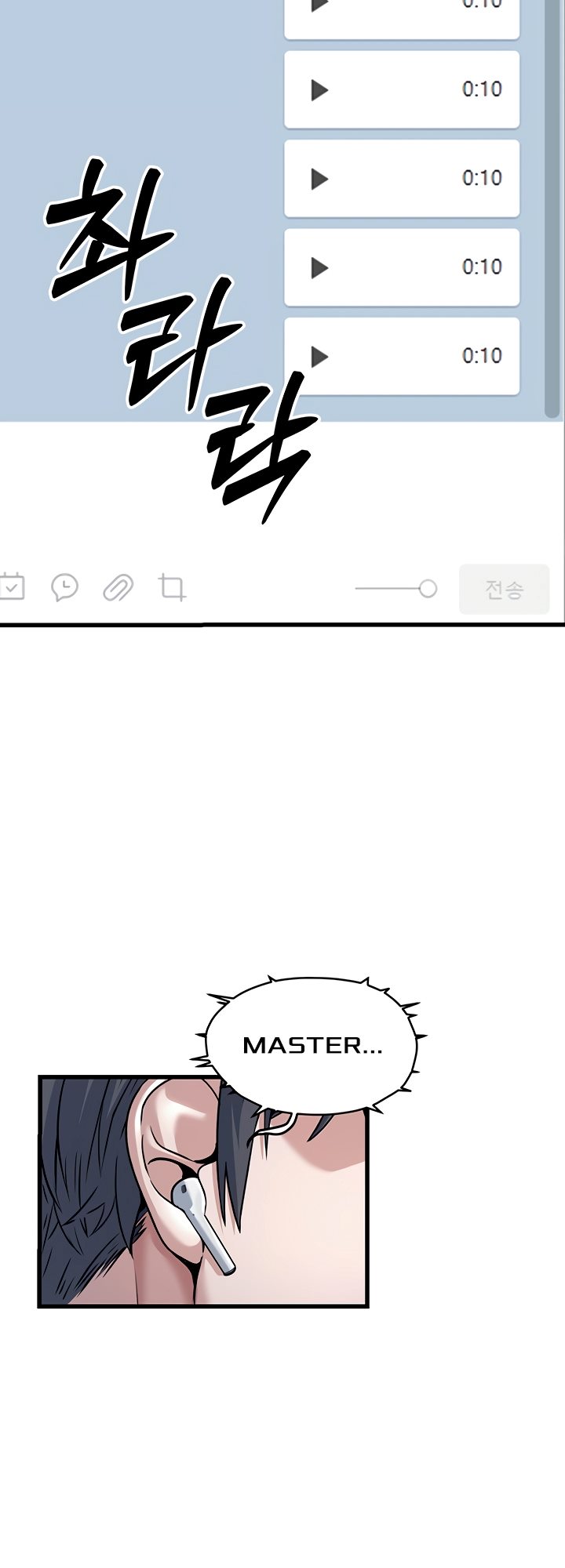 The Double Life of a Public Servant - Chapter 2 16