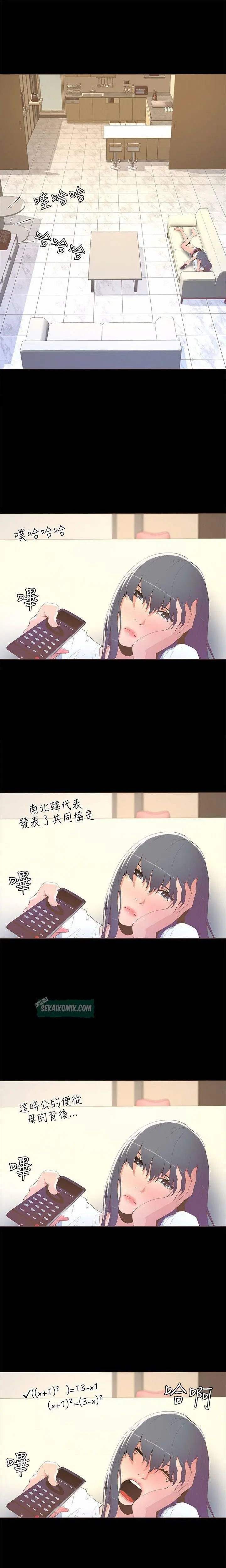 The Savory Girl - Chapter 16 6