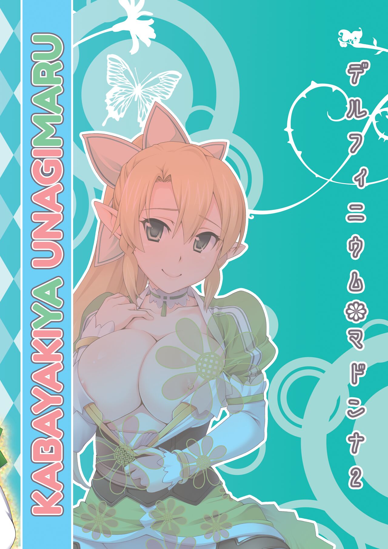 Delphinium Madonna - Chapter 2 34