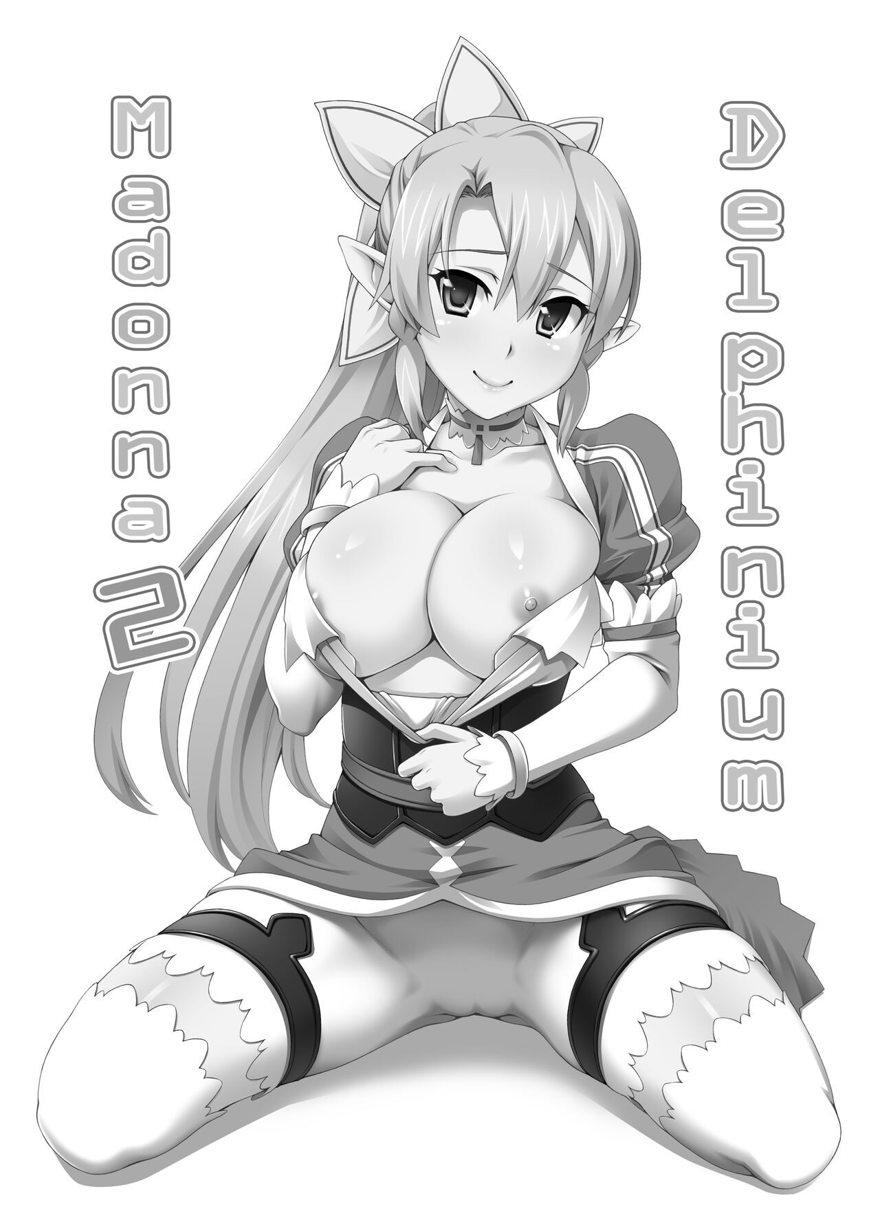 Delphinium Madonna - Chapter 2 4