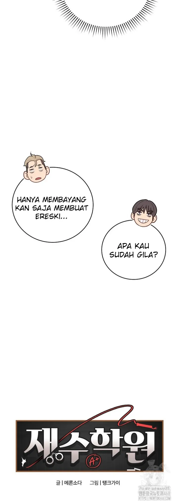 Private Academy - Chapter 08 12